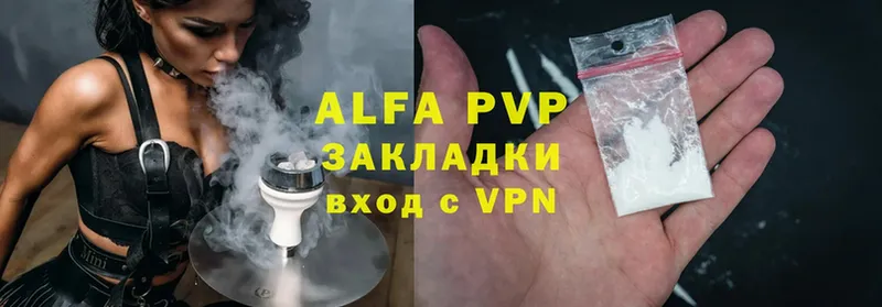 цена   МЕГА зеркало  Alpha-PVP Соль  Белово 